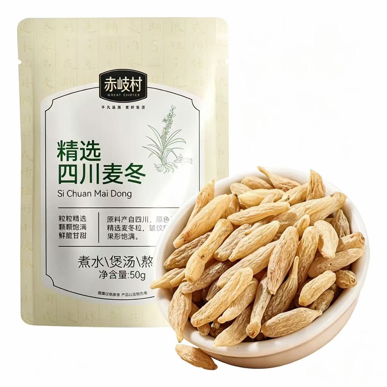 麦冬